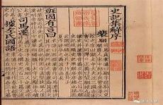 古书的装订方式