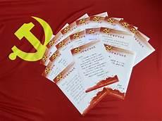 对党的崇敬和热爱之情