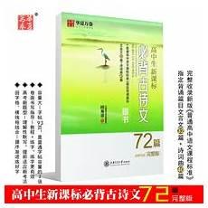高中必背宋词20首