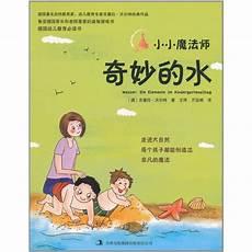 小小魔法师