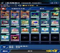 游戏王决斗链接pvp奖励
