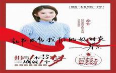 开门大吉凤凰传奇助阵