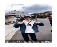 暴走族语录