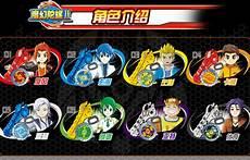 最强魔幻陀螺真人版全集