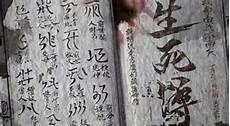 封神榜108位神仙