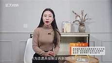 中级士官是服役多少年
