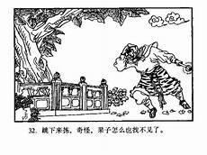 西游记第15回讲了什么内容