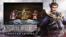 三国小兵之霸途校对